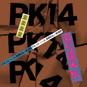 久操视频在线播放
